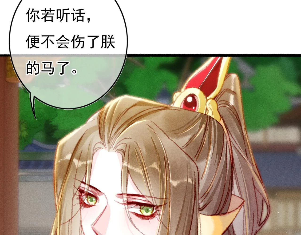 第27话 圣上摸摸看 第55页
