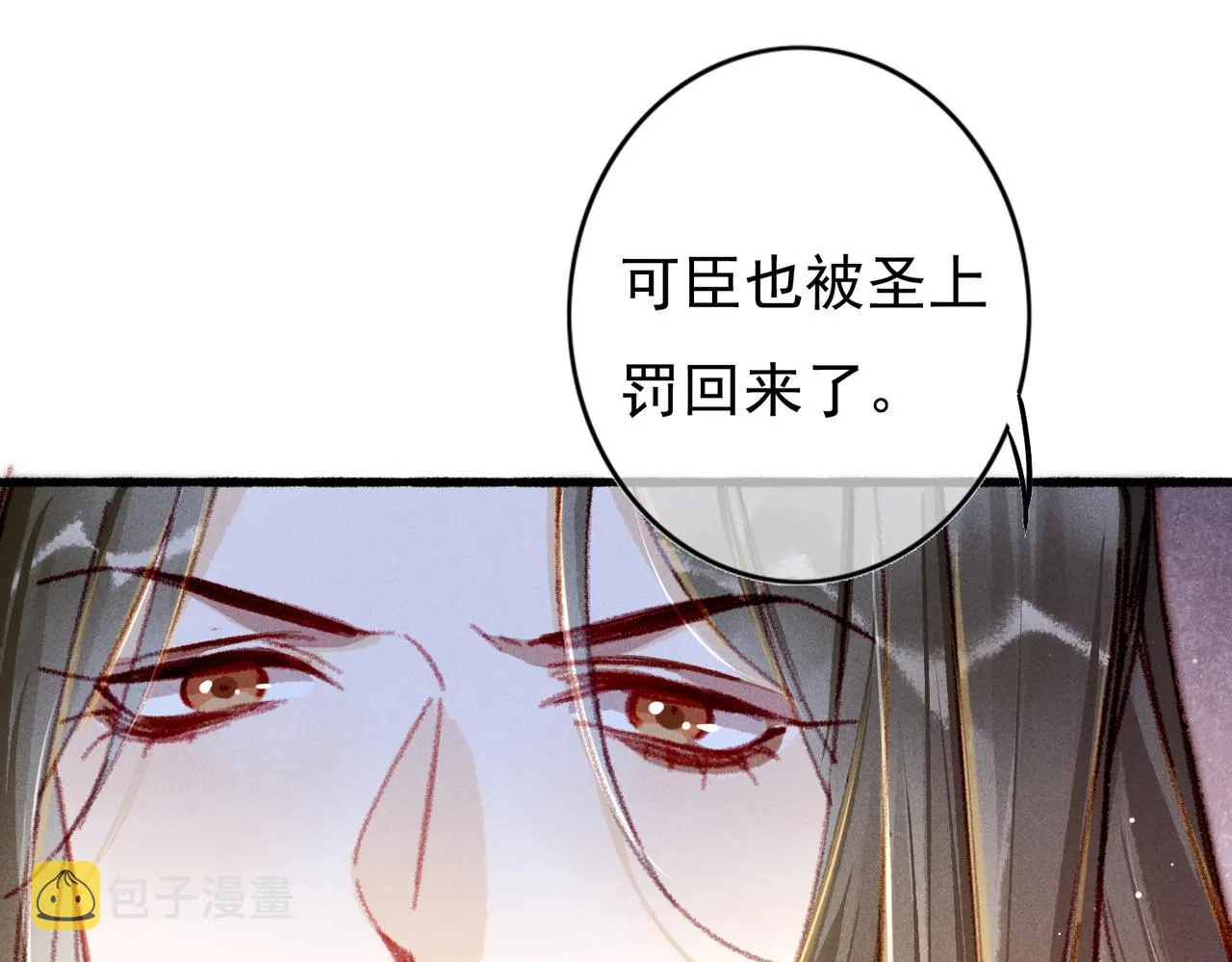 第27话 圣上摸摸看 第57页
