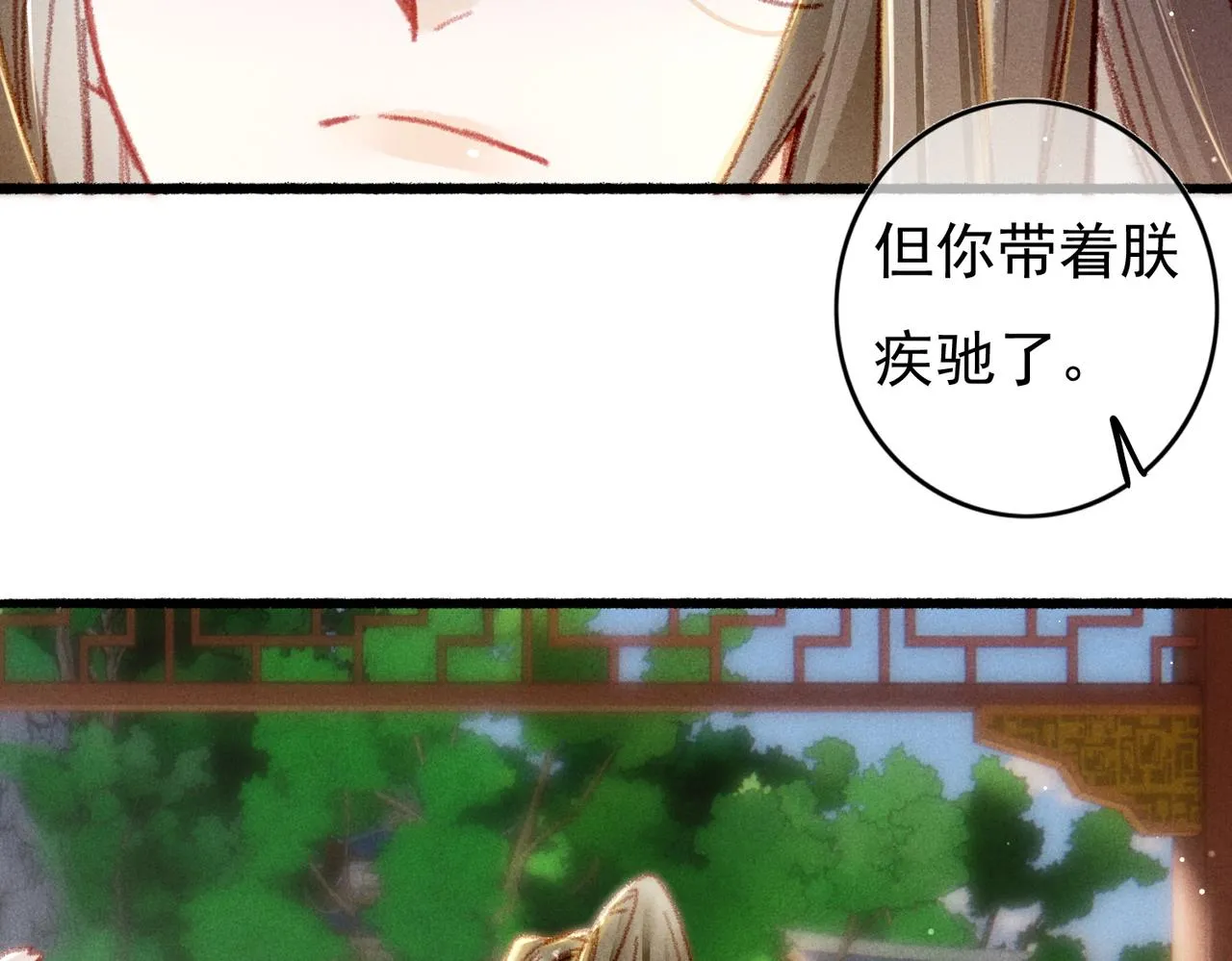 第27话 圣上摸摸看 第58页