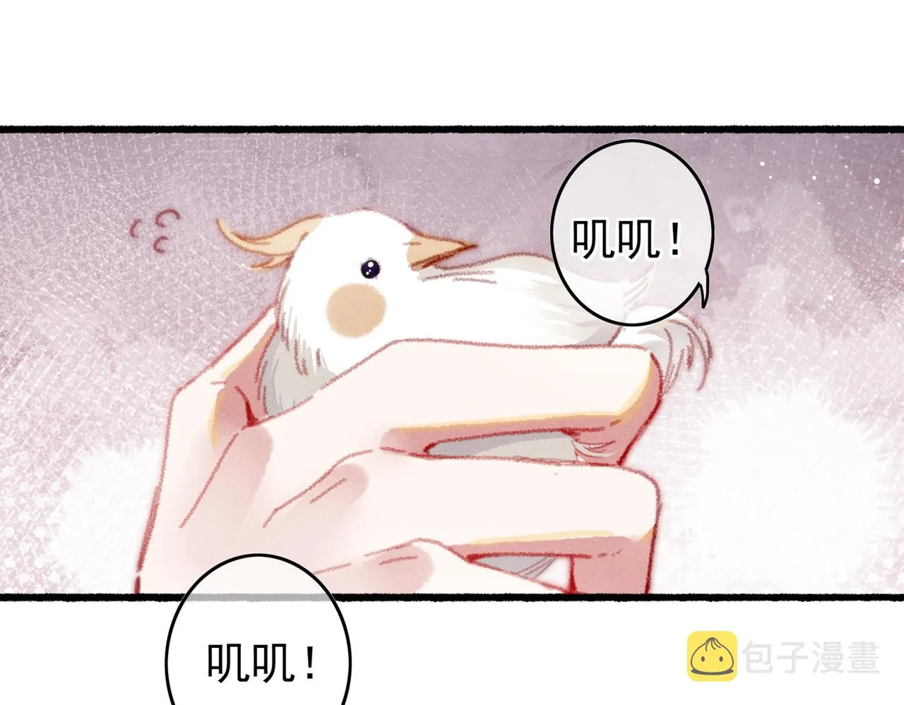 第27话 圣上摸摸看 第60页