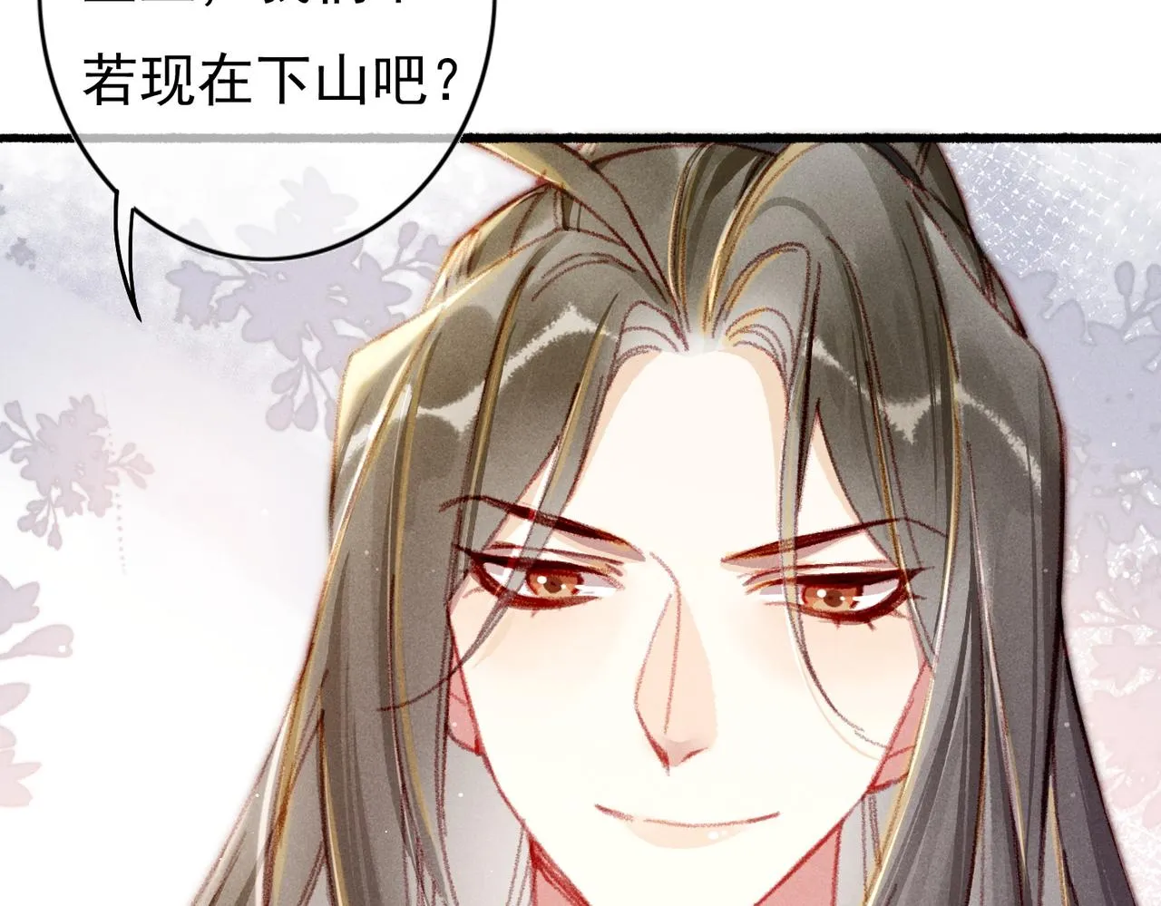 第27话 圣上摸摸看 第74页