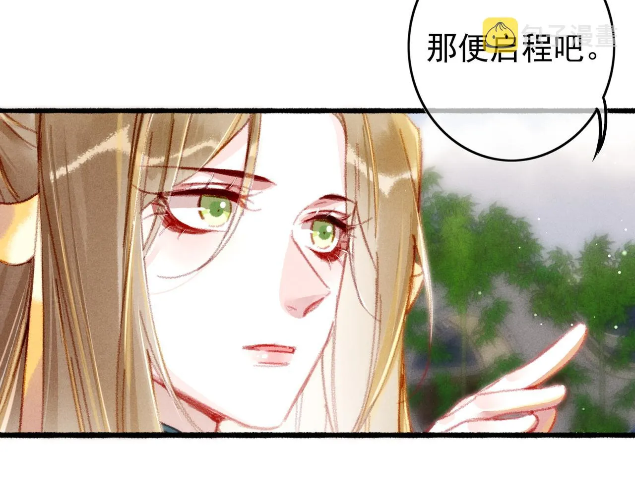 第27话 圣上摸摸看 第76页