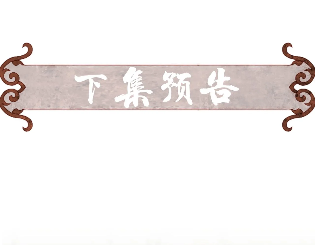 第27话 圣上摸摸看 第90页