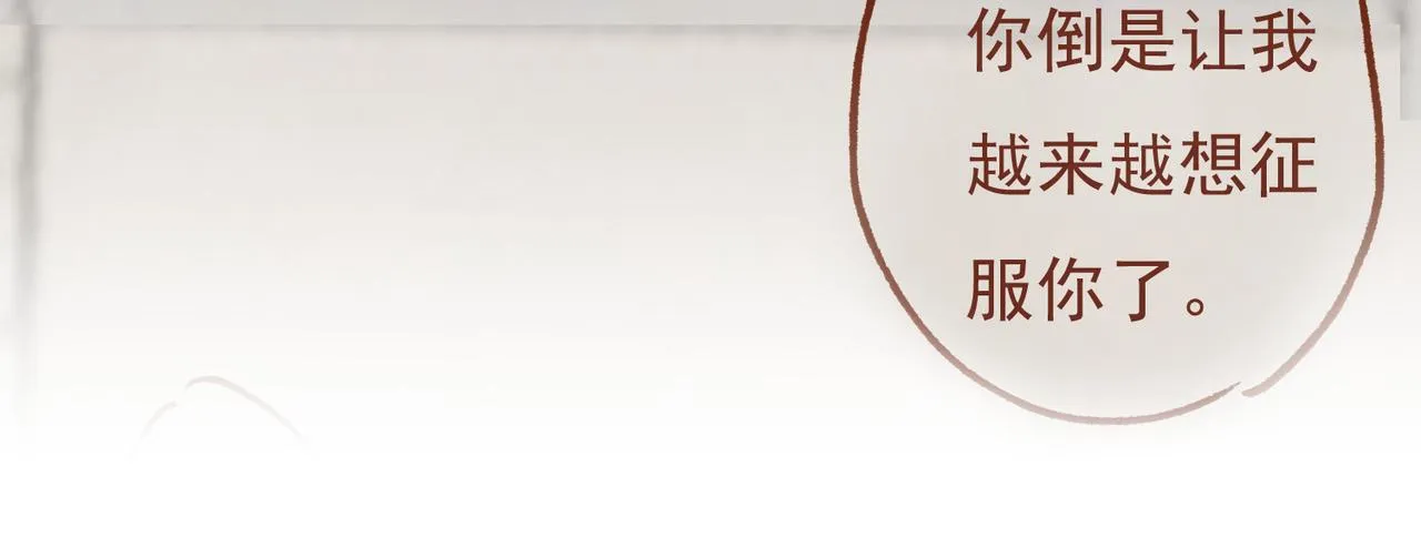 第27话 圣上摸摸看 第99页