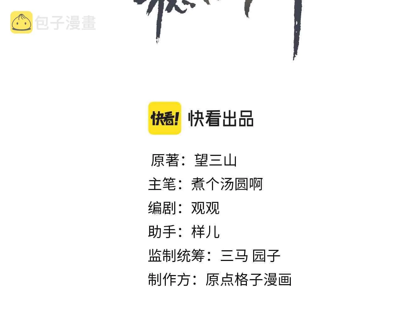 第26话 想要更加靠近 第3页