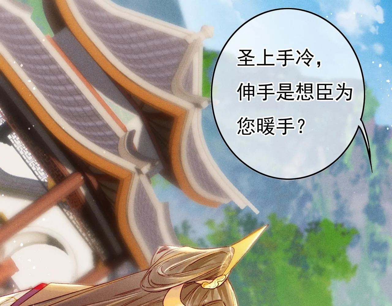 第26话 想要更加靠近 第6页