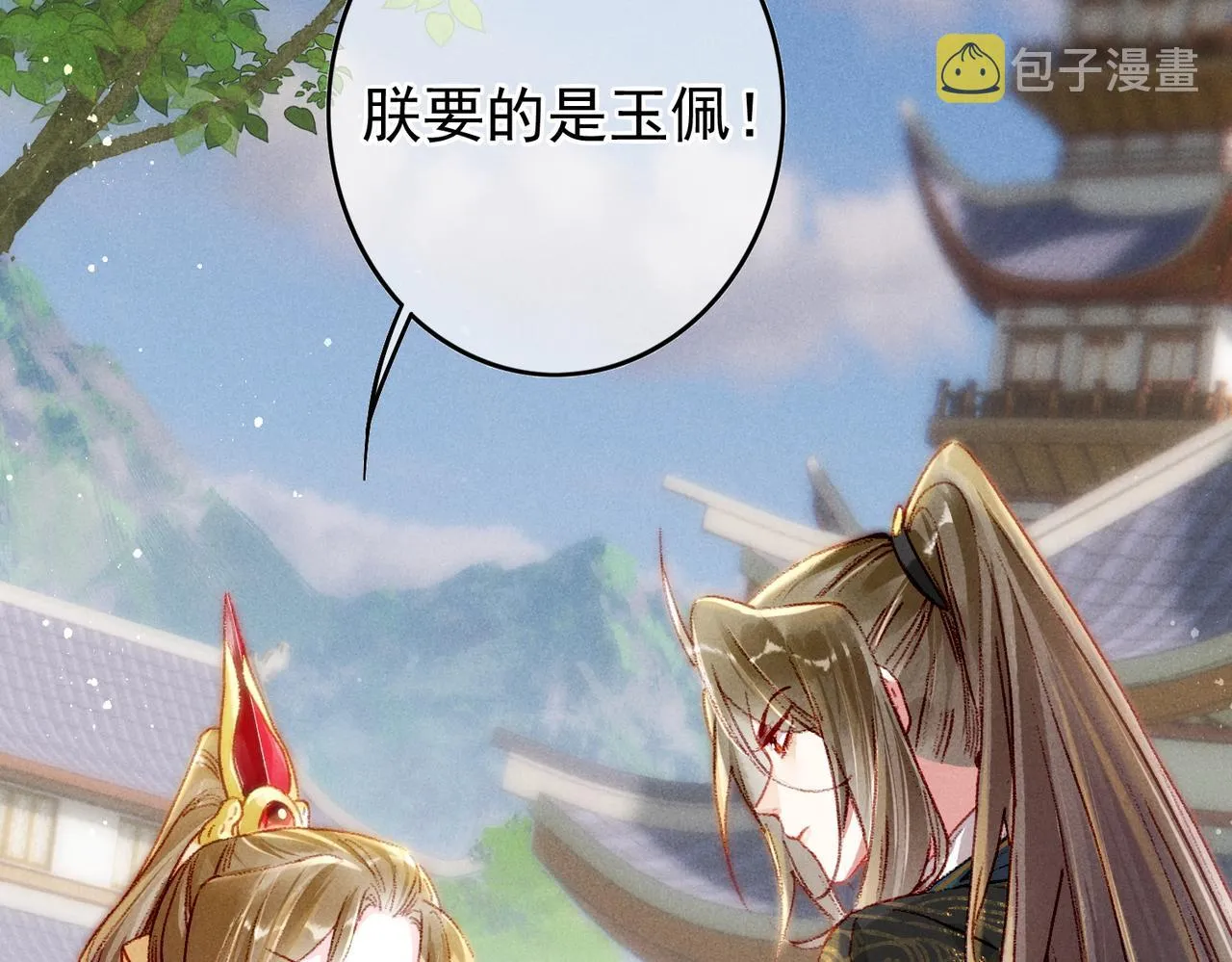 第26话 想要更加靠近 第12页