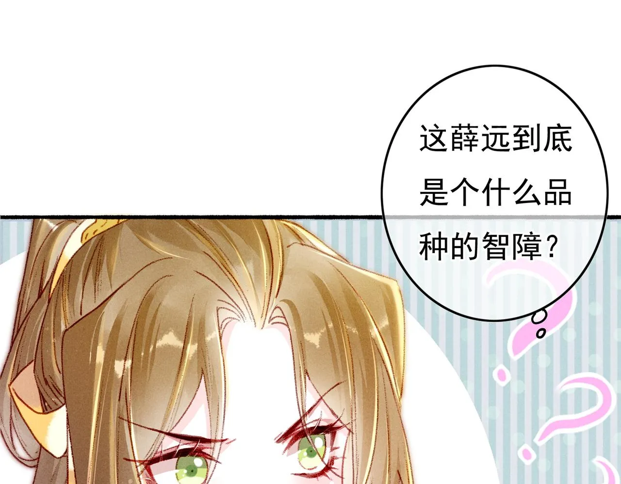 第26话 想要更加靠近 第15页