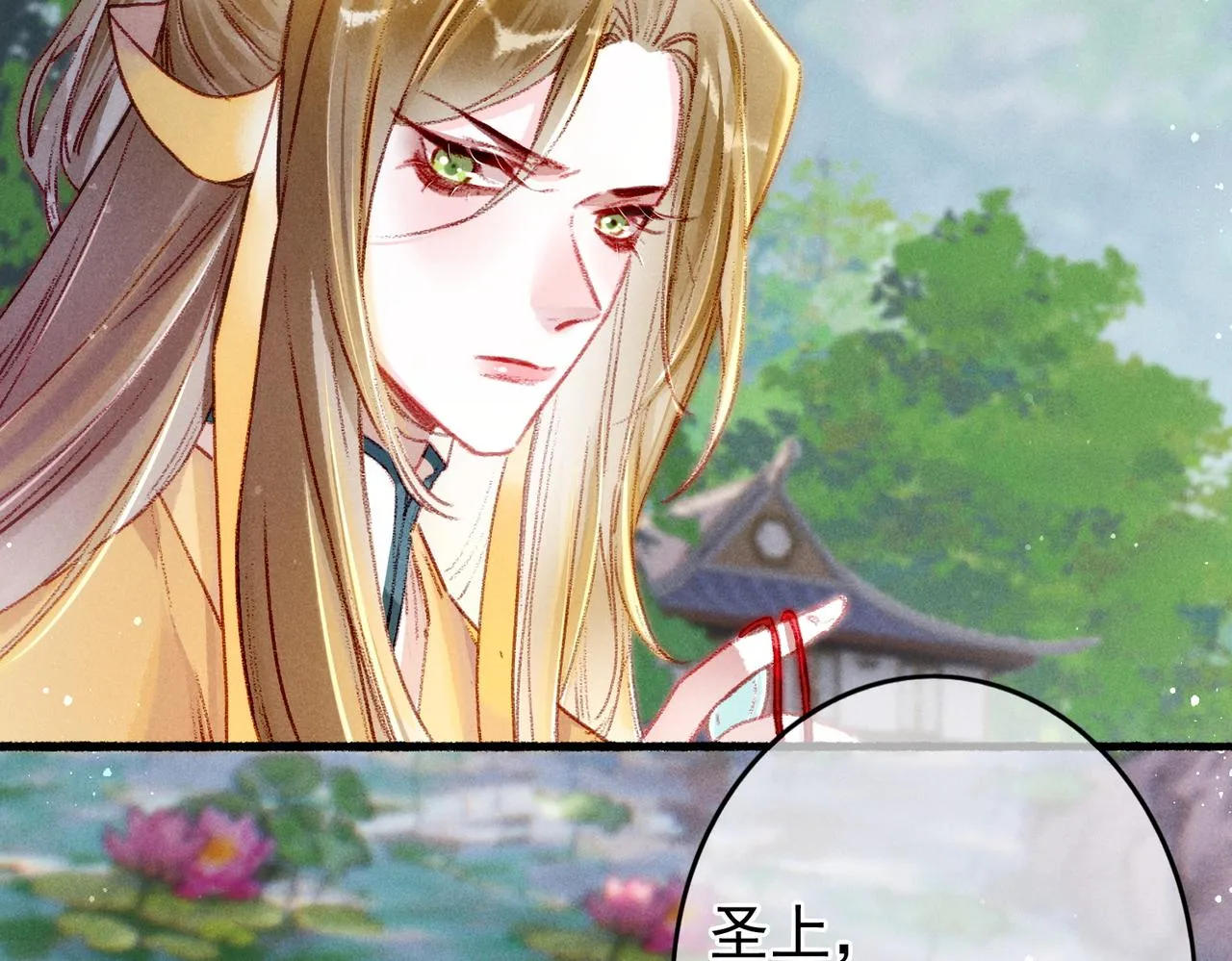 第26话 想要更加靠近 第19页