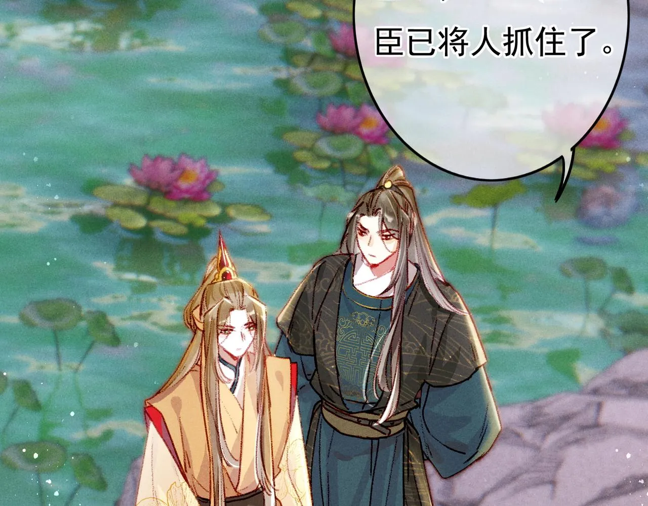 第26话 想要更加靠近 第20页