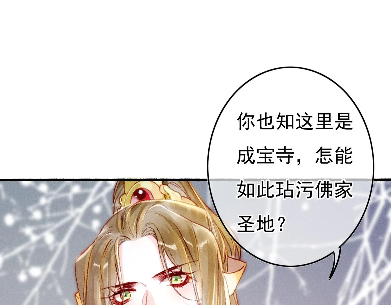 第26话 想要更加靠近 第25页