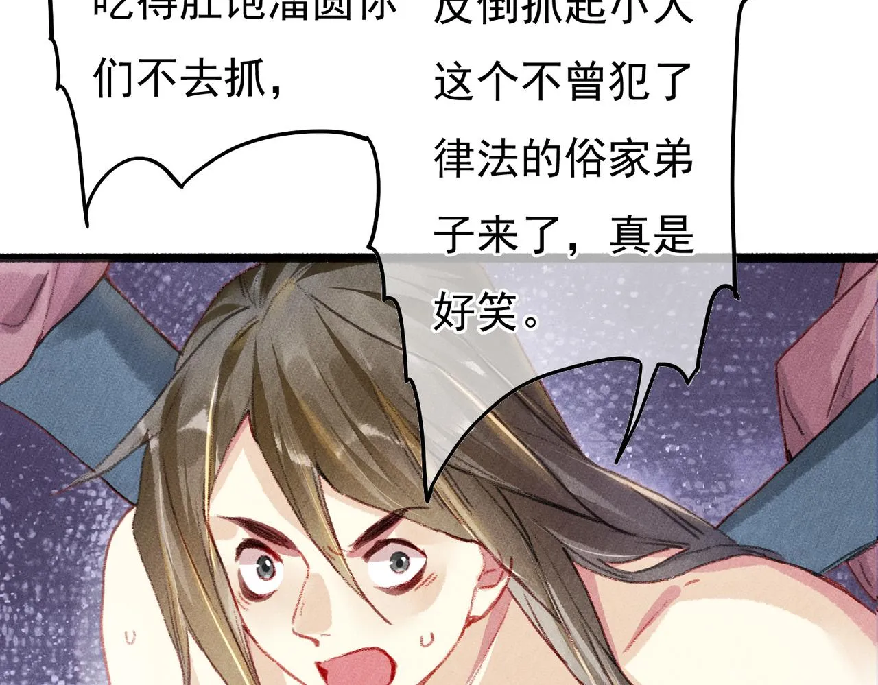 第26话 想要更加靠近 第28页