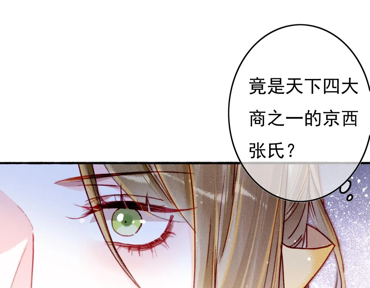 第26话 想要更加靠近 第36页