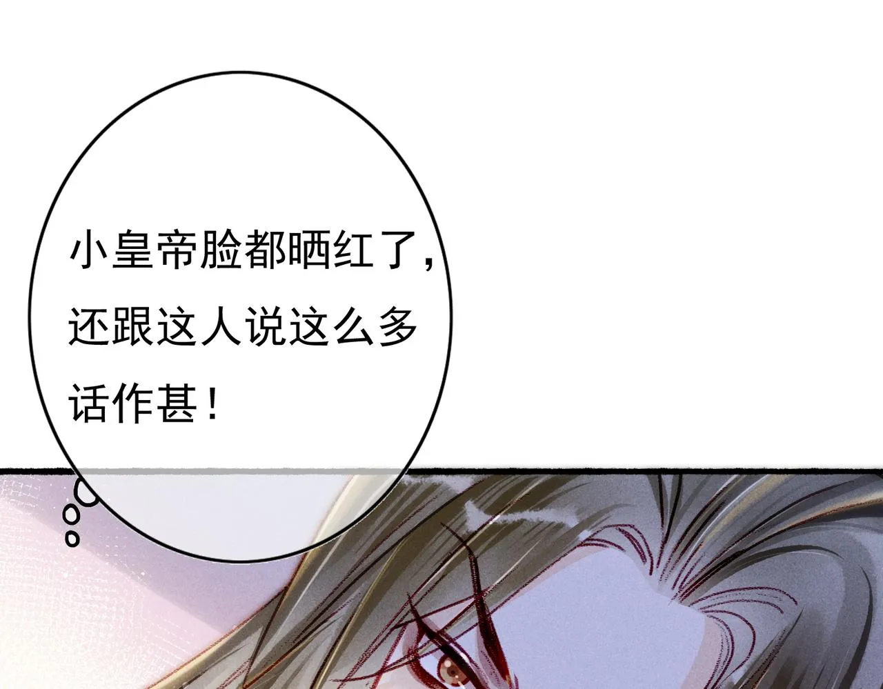 第26话 想要更加靠近 第45页