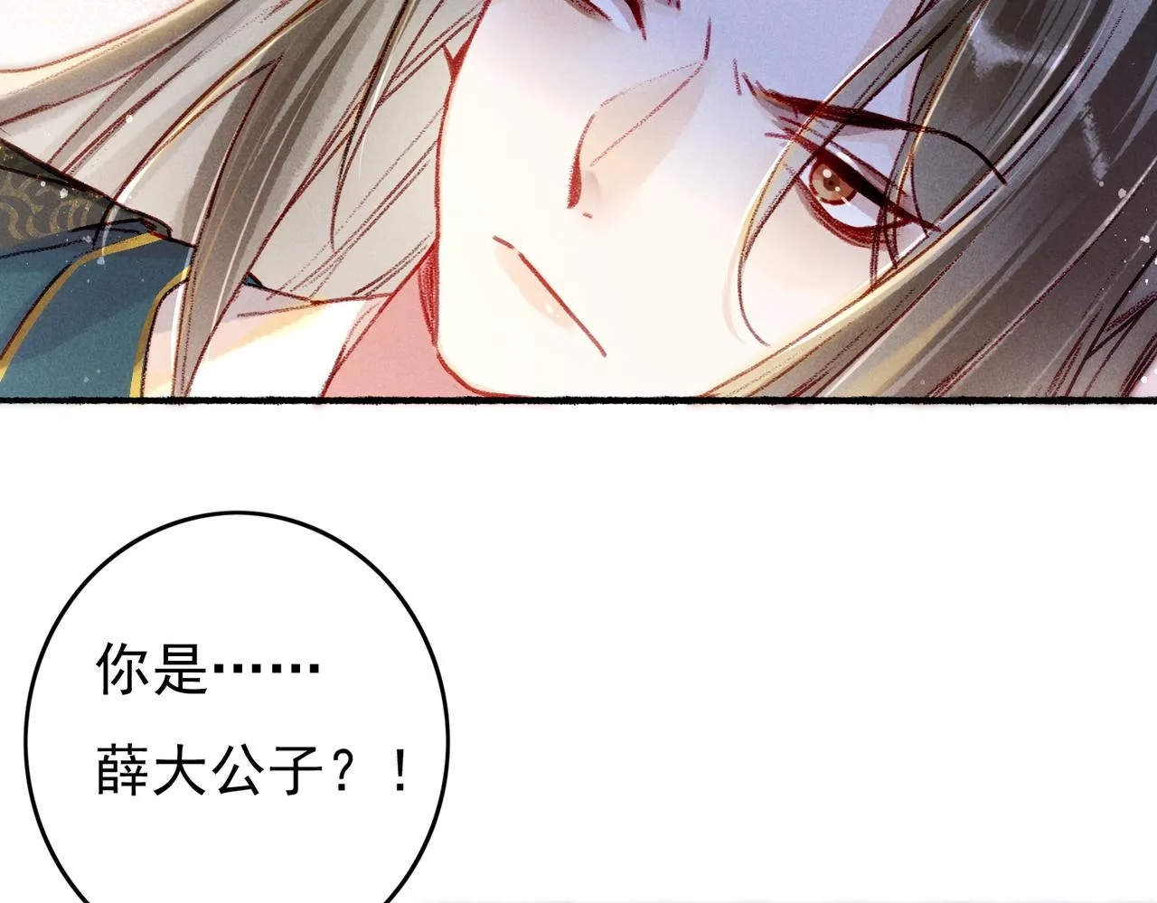 第26话 想要更加靠近 第46页