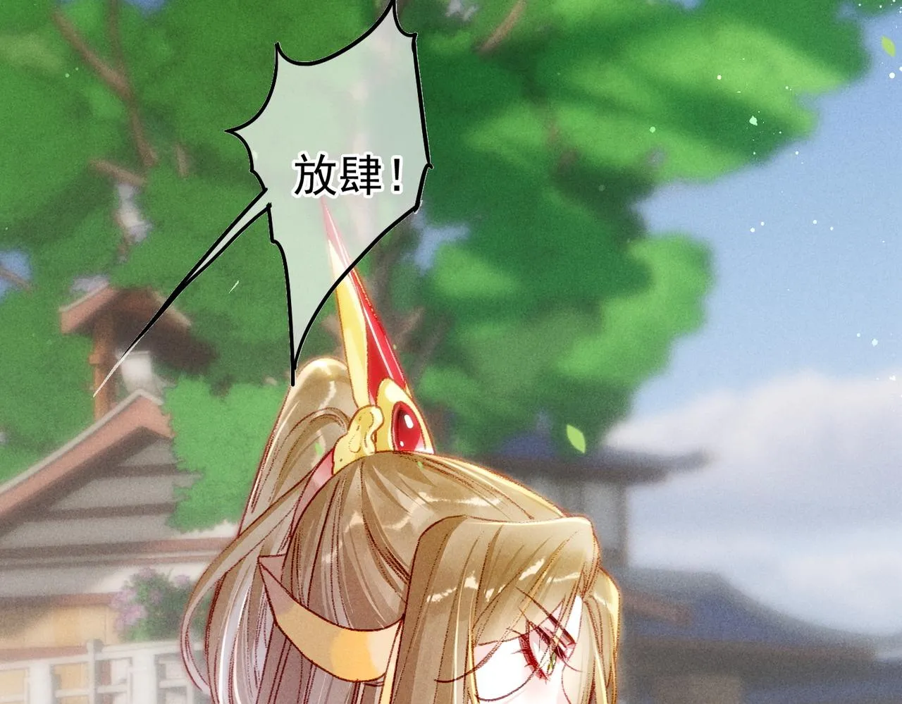 第26话 想要更加靠近 第51页