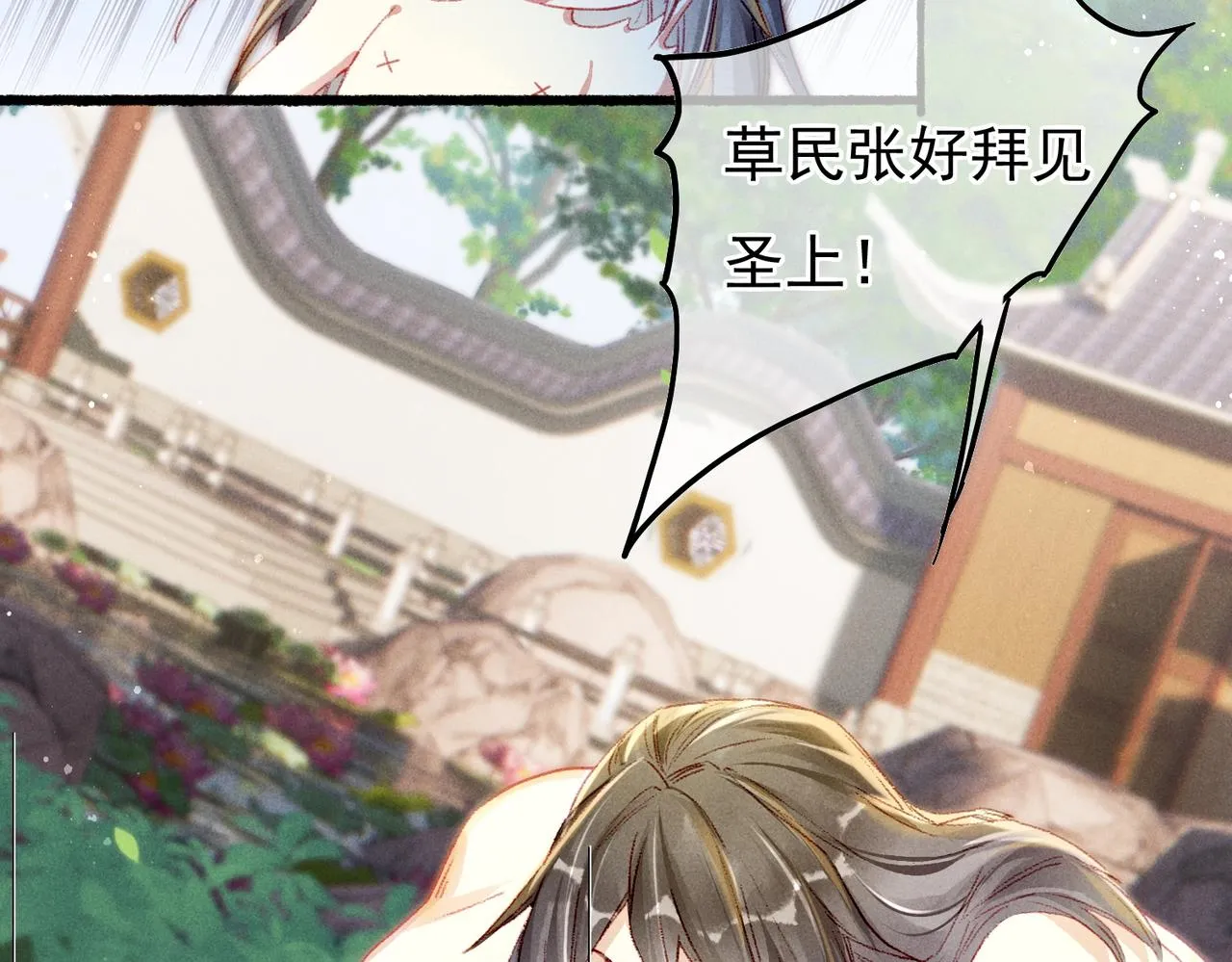 第26话 想要更加靠近 第55页