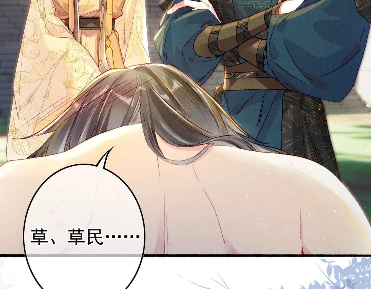 第26话 想要更加靠近 第59页