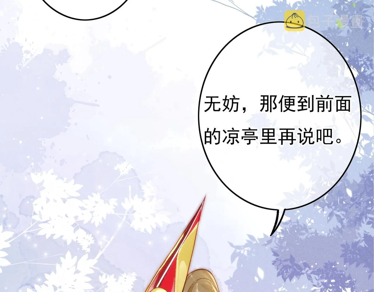 第26话 想要更加靠近 第60页
