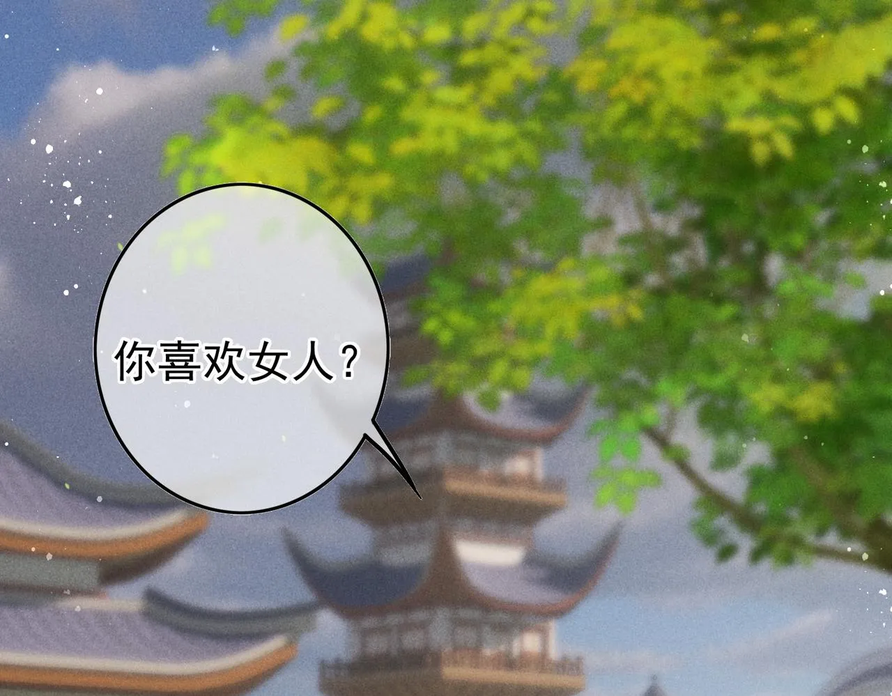 第26话 想要更加靠近 第64页