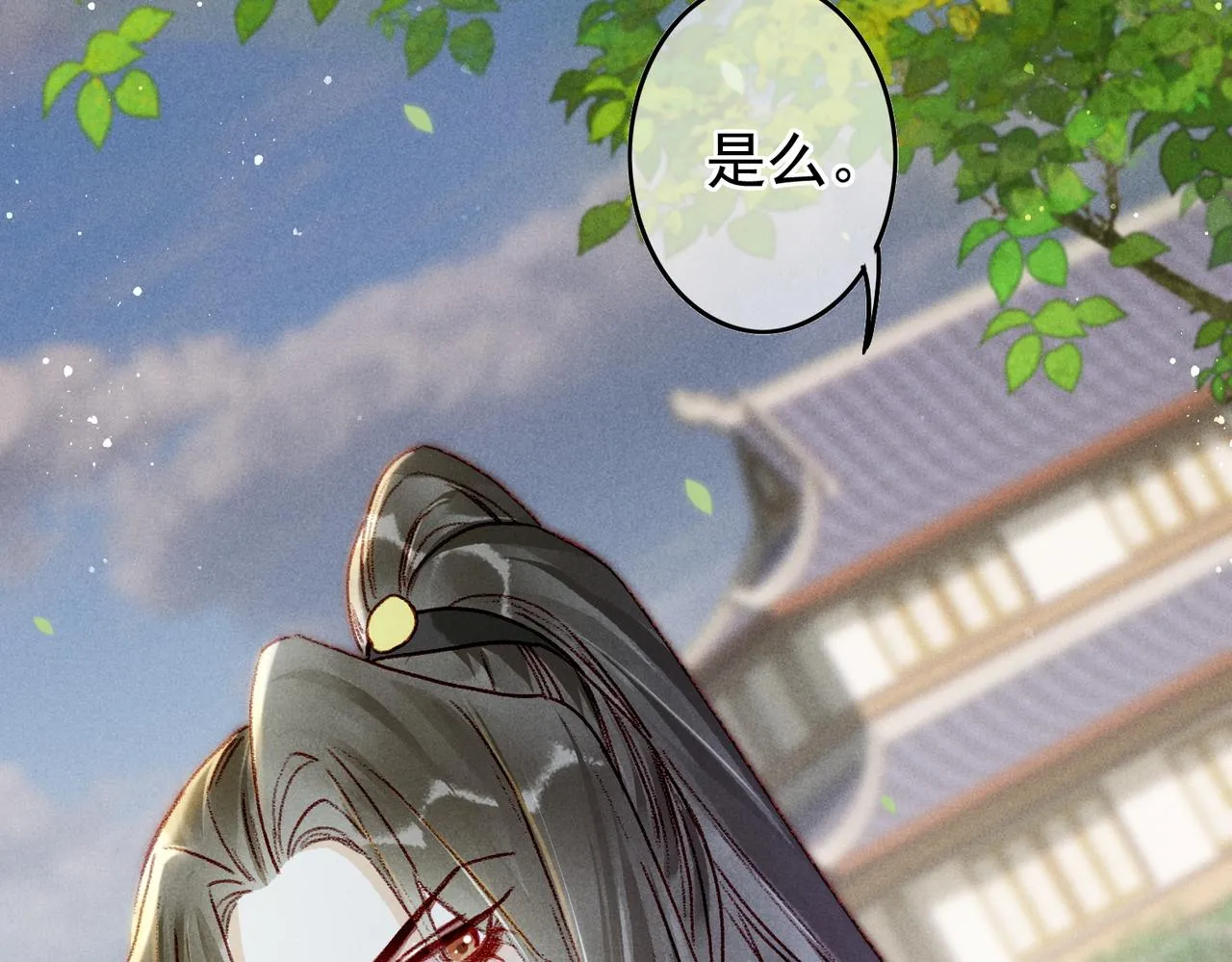 第26话 想要更加靠近 第76页