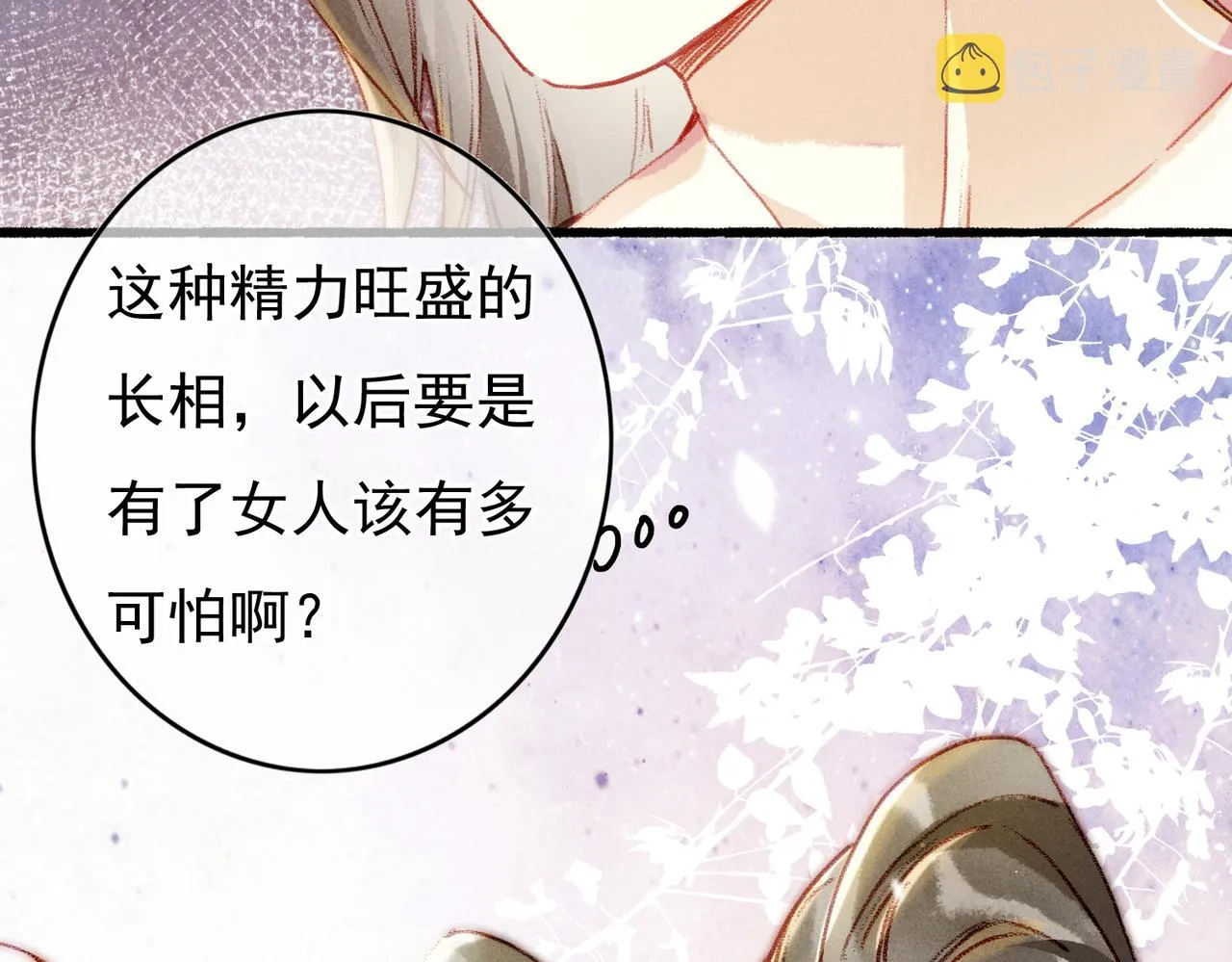 第26话 想要更加靠近 第82页