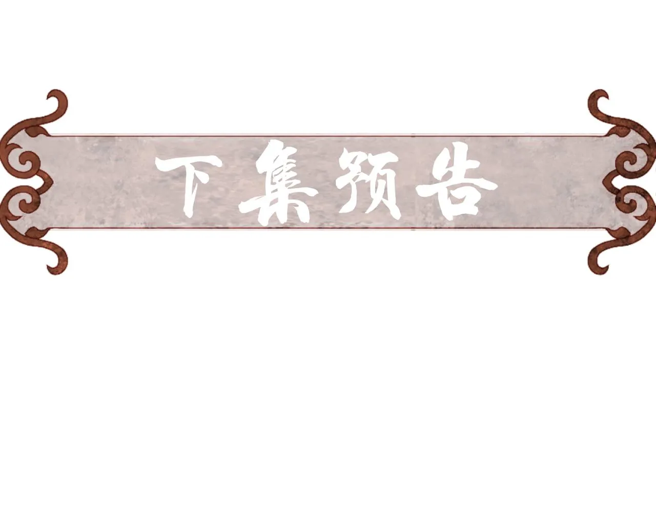 第26话 想要更加靠近 第86页