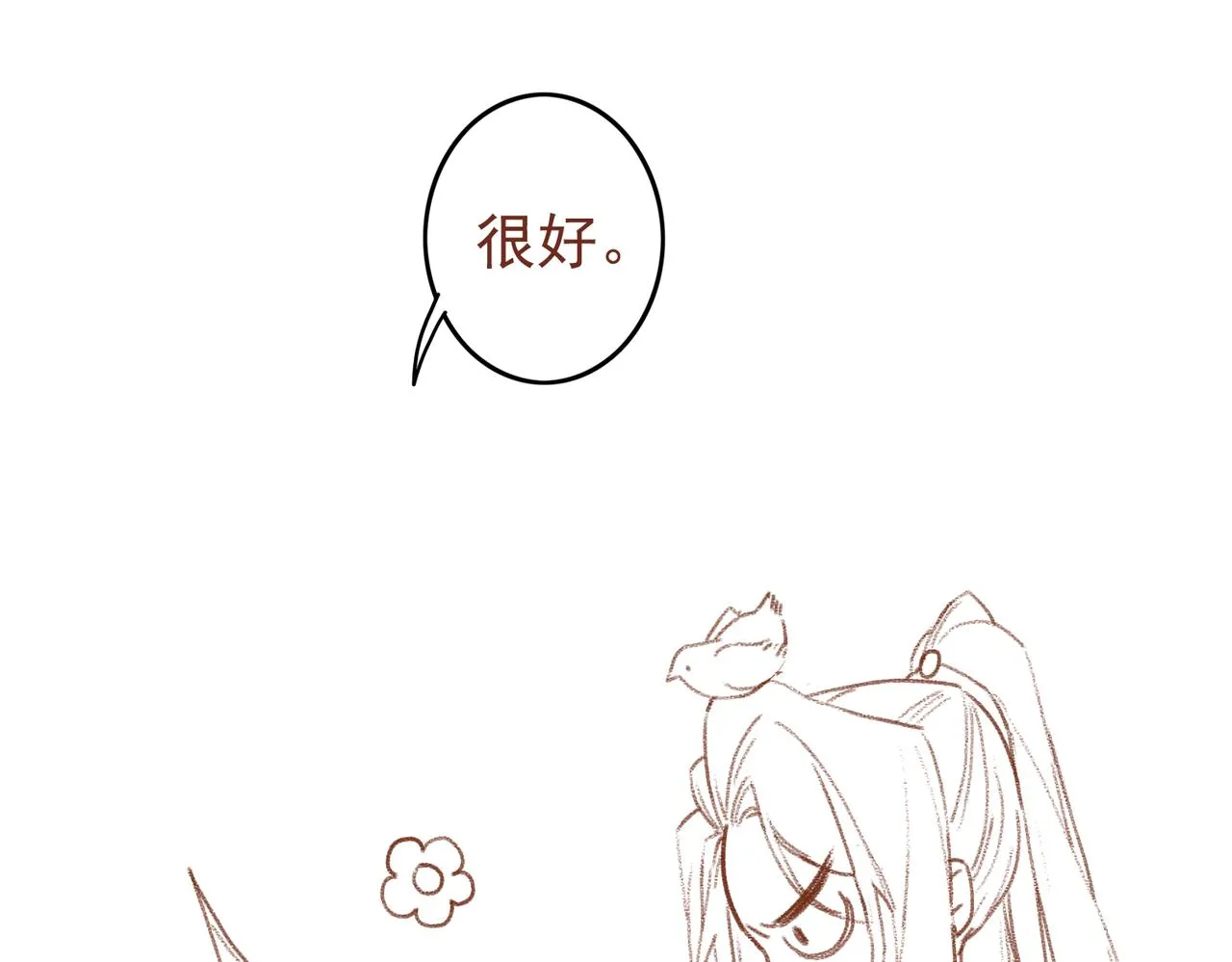 第26话 想要更加靠近 第87页