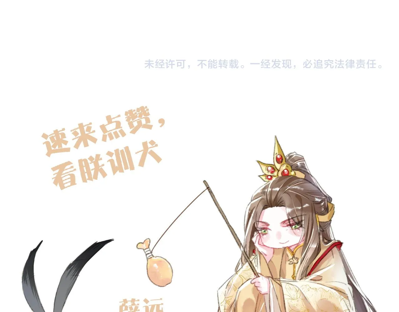 第26话 想要更加靠近 第91页