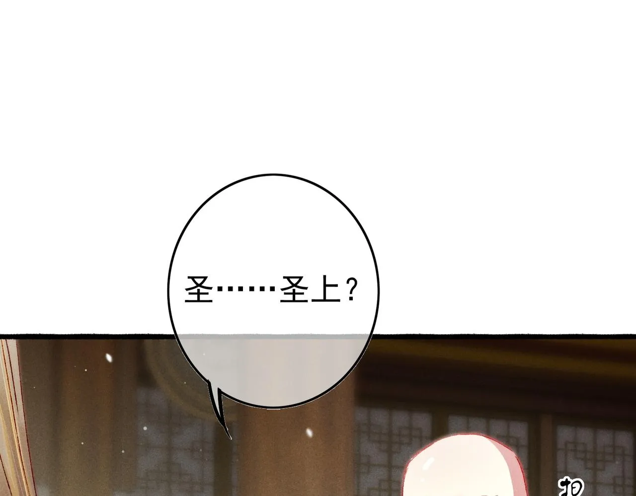 第25话 玉佩不如小皇帝 第5页