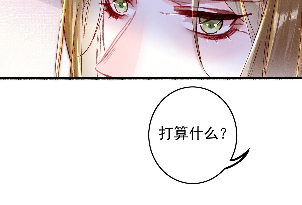 第25话 玉佩不如小皇帝 第22页