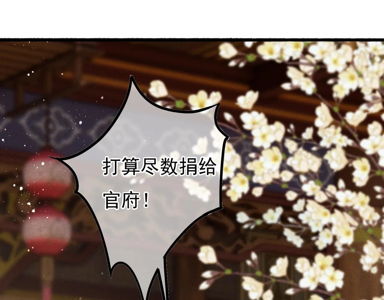 第25话 玉佩不如小皇帝 第23页