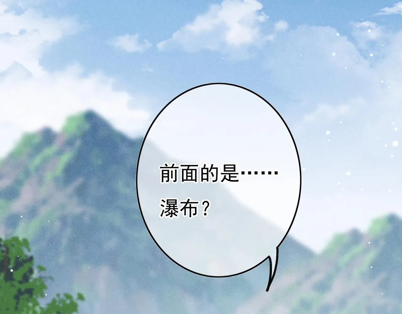 第25话 玉佩不如小皇帝 第42页