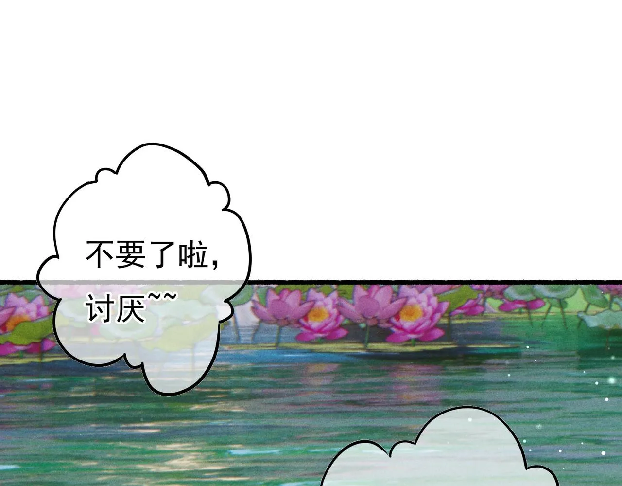 第25话 玉佩不如小皇帝 第51页