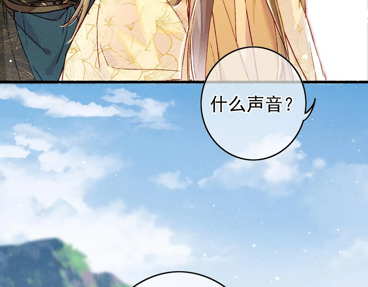 第25话 玉佩不如小皇帝 第54页