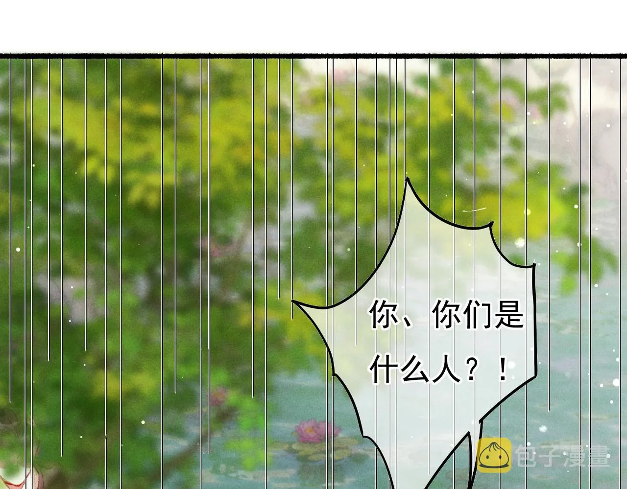 第25话 玉佩不如小皇帝 第59页