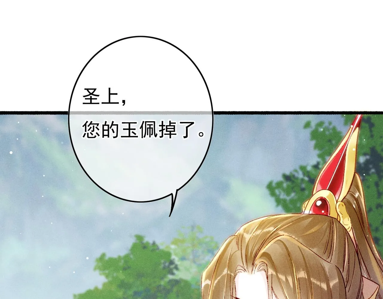 第25话 玉佩不如小皇帝 第77页