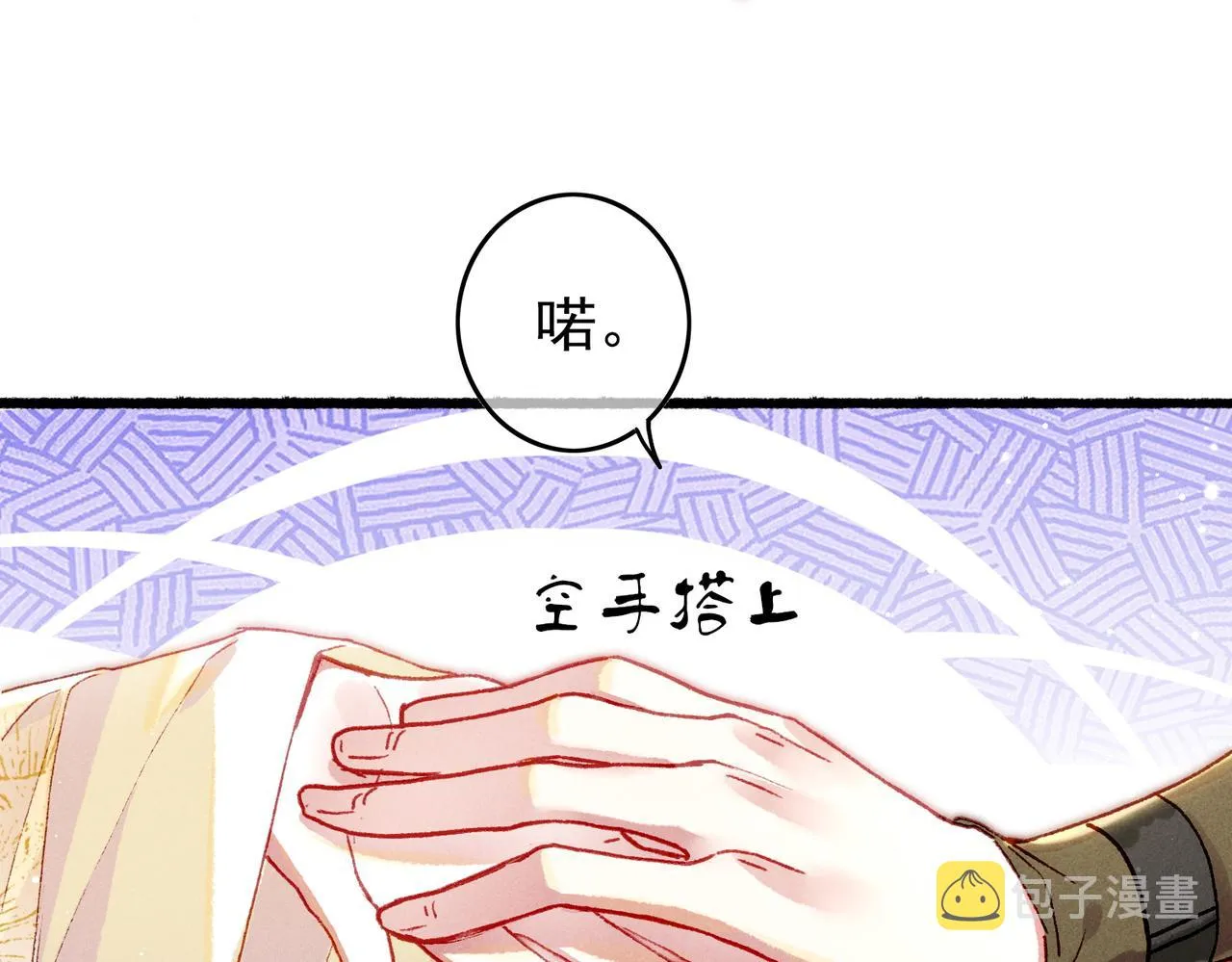 第25话 玉佩不如小皇帝 第82页