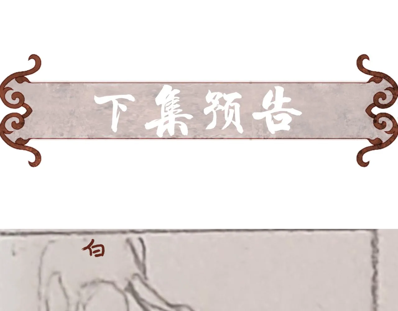 第25话 玉佩不如小皇帝 第86页