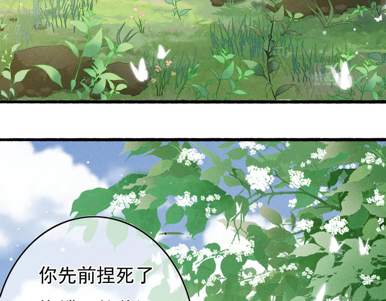 第24话 肆无忌惮的薛远 第6页