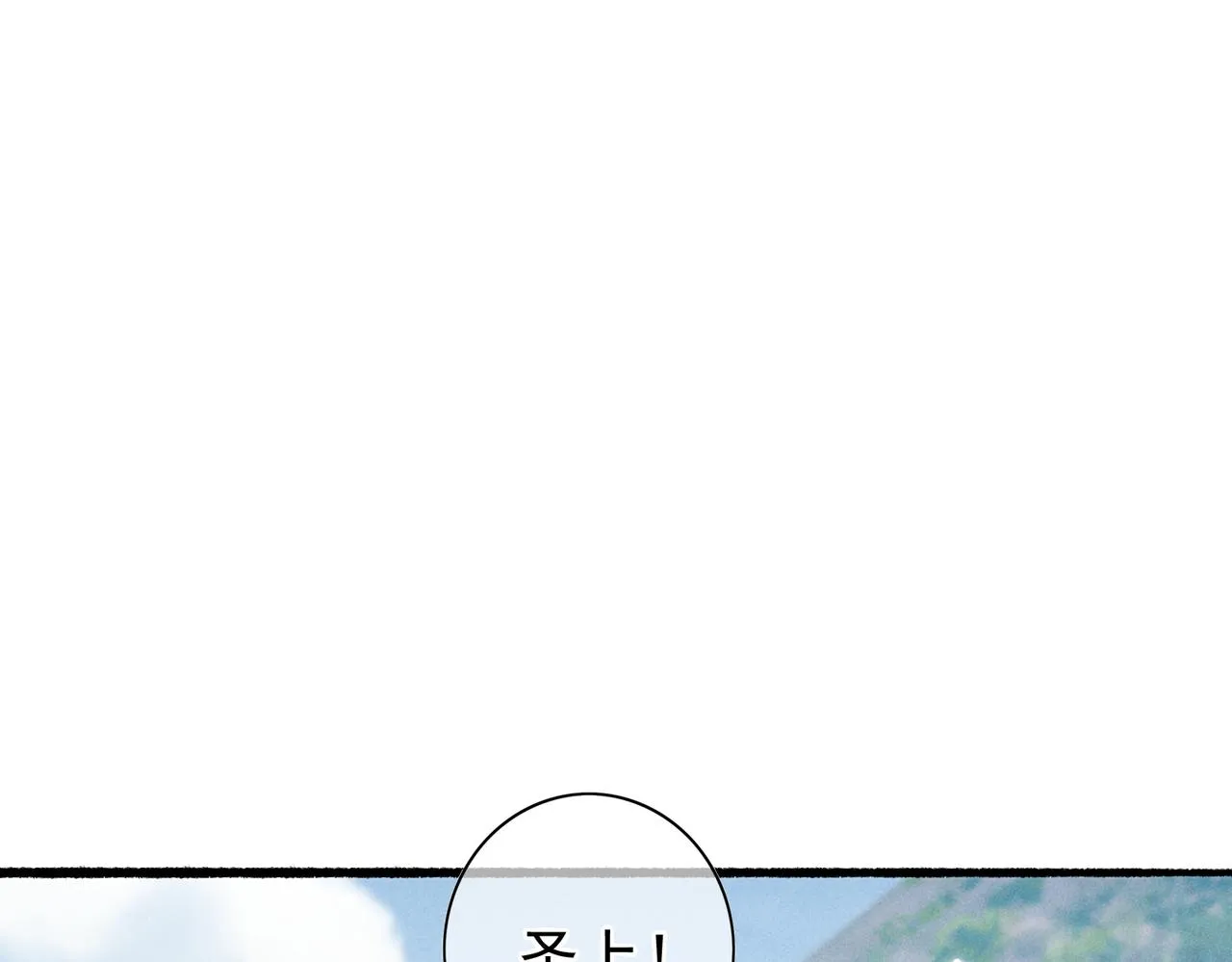 第24话 肆无忌惮的薛远 第11页