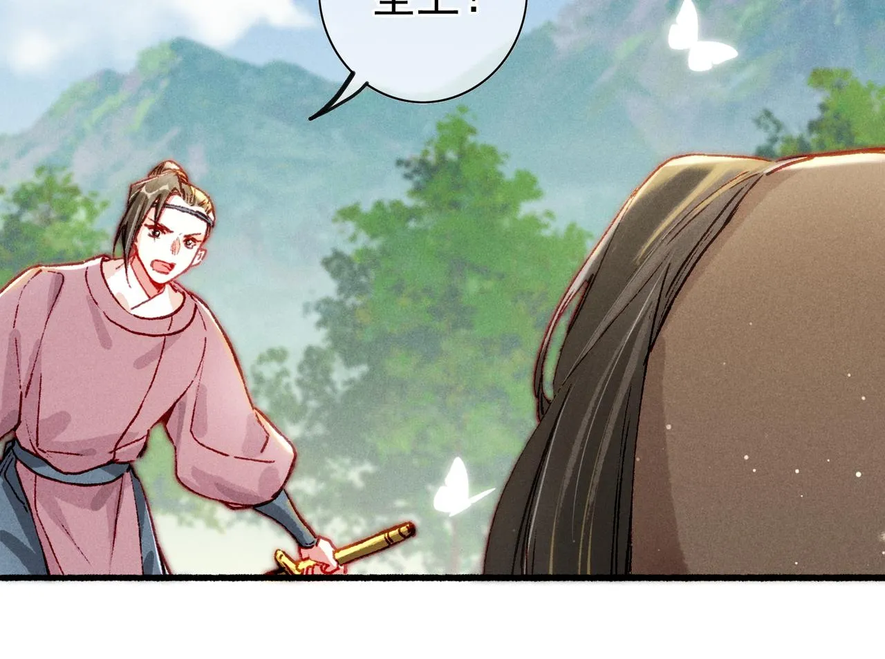 第24话 肆无忌惮的薛远 第12页
