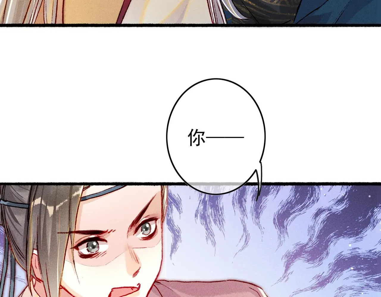 第24话 肆无忌惮的薛远 第18页