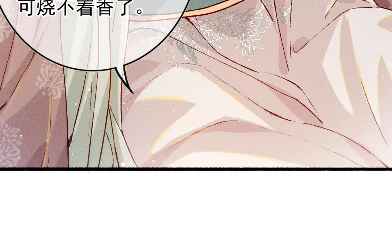 第24话 肆无忌惮的薛远 第38页