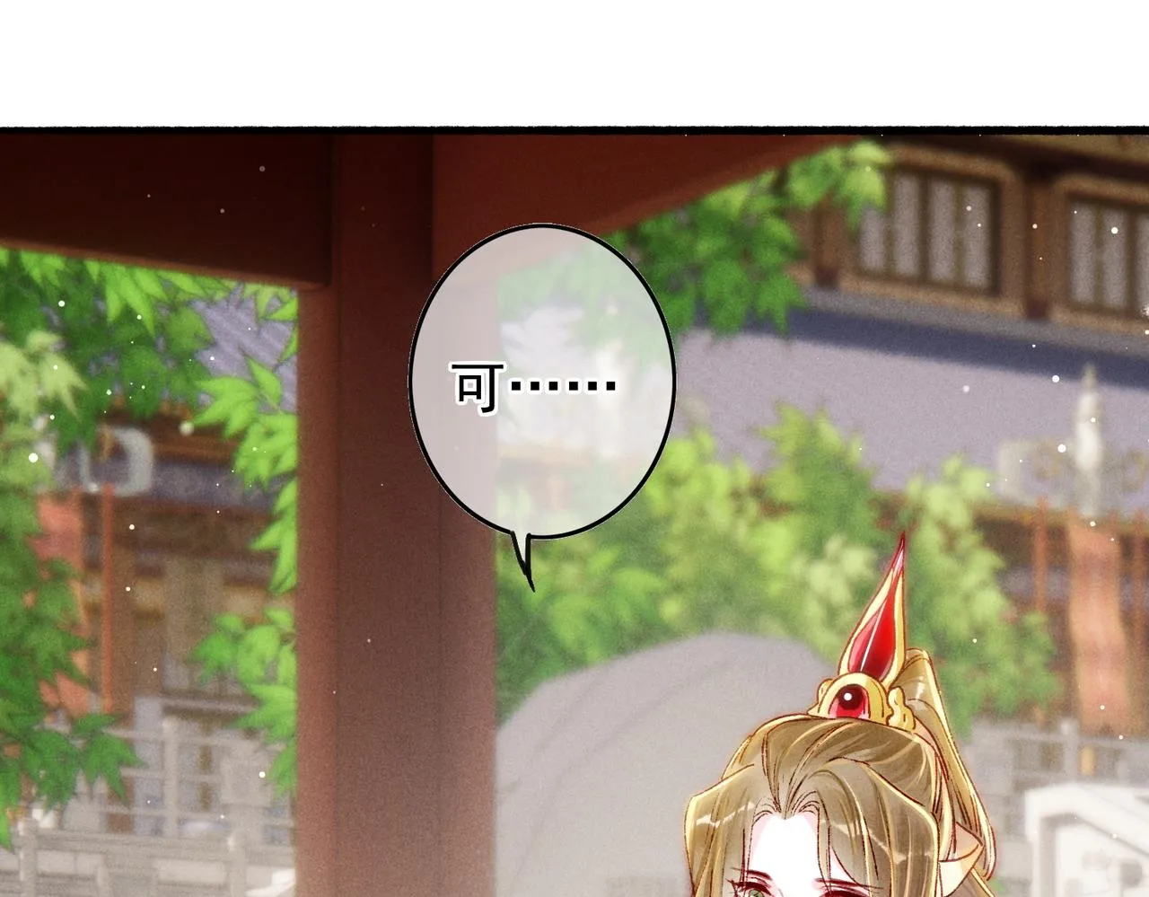 第24话 肆无忌惮的薛远 第39页