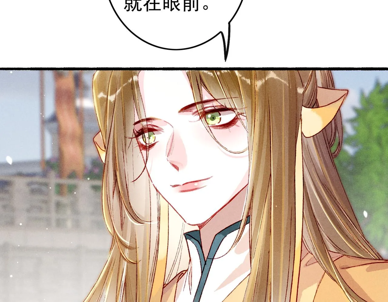 第24话 肆无忌惮的薛远 第54页