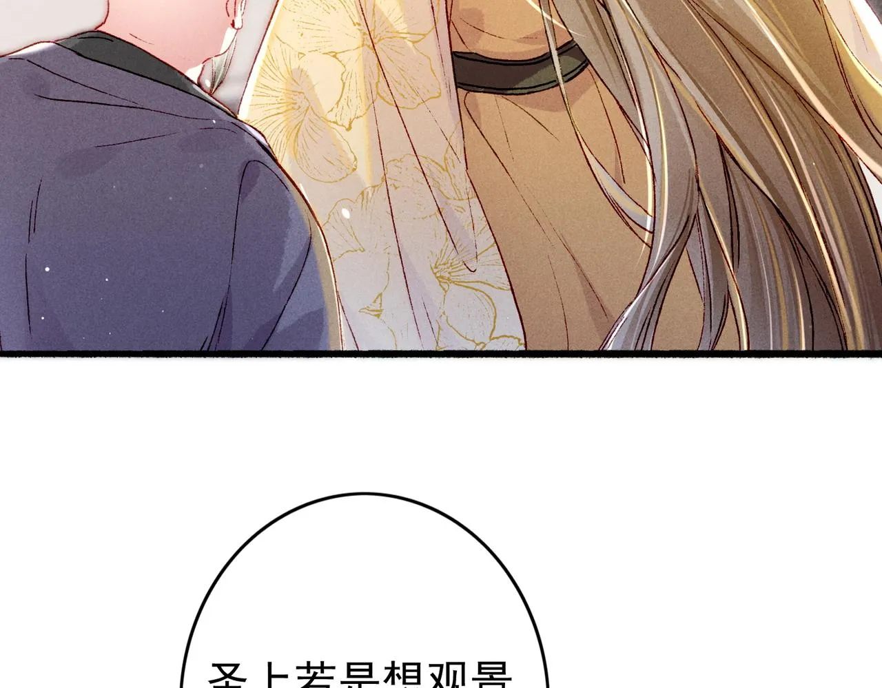 第24话 肆无忌惮的薛远 第62页