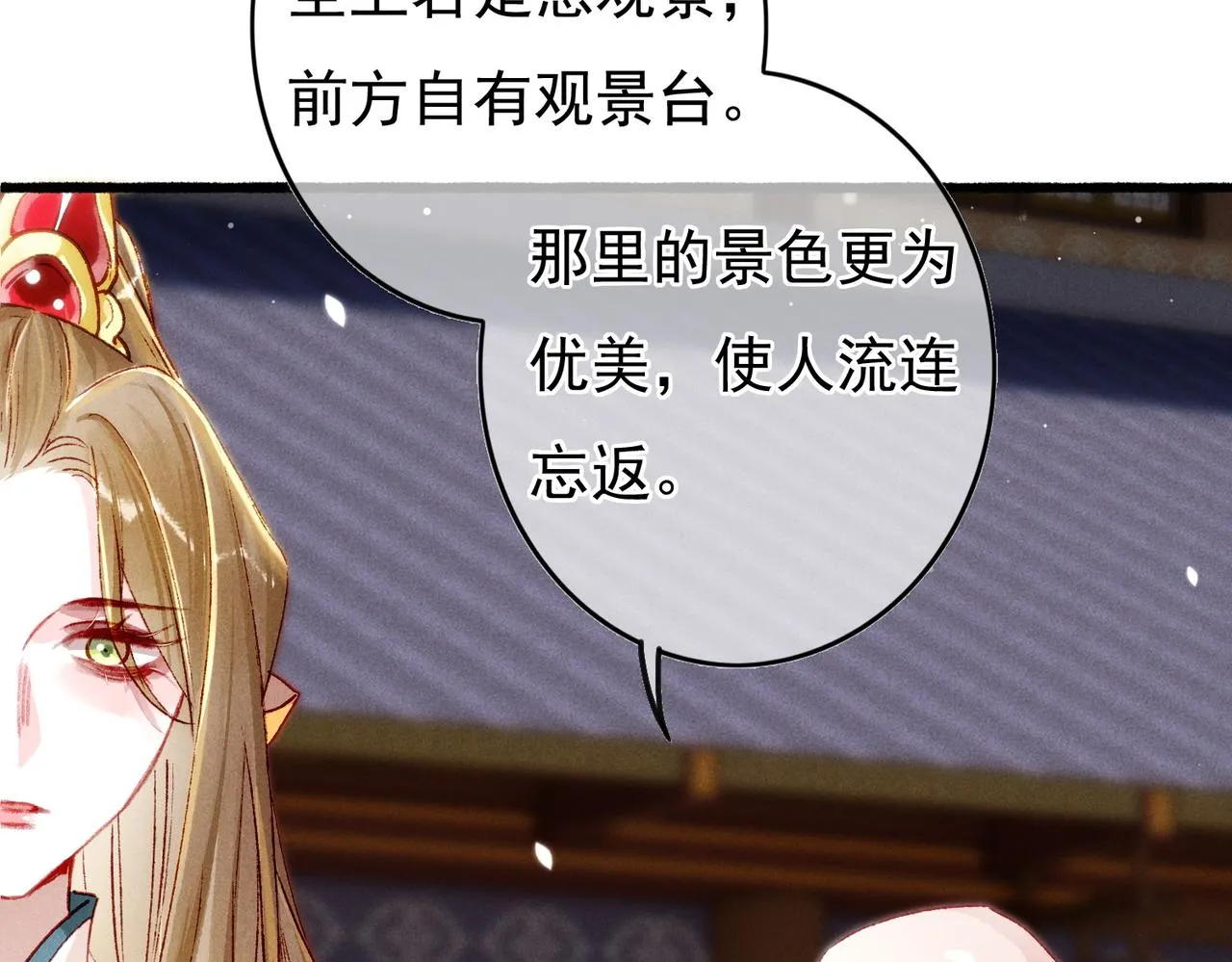 第24话 肆无忌惮的薛远 第63页