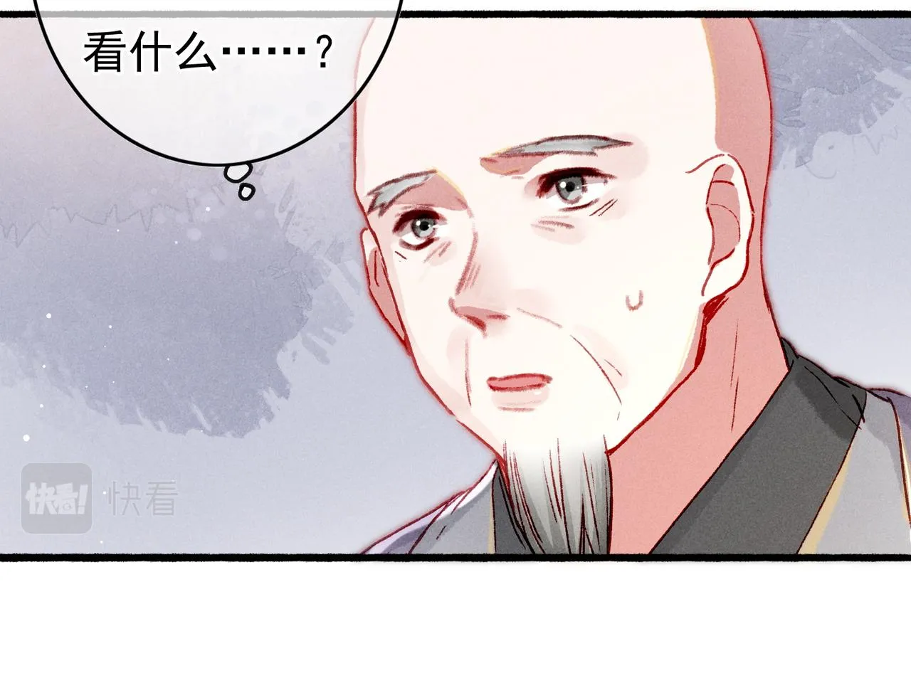 第24话 肆无忌惮的薛远 第66页