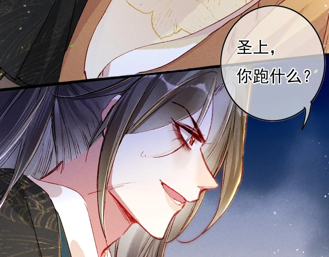 第23话 主动出击 第15页